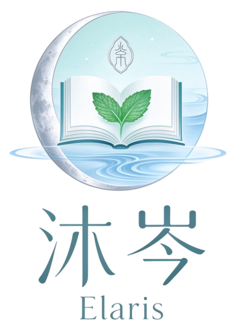 沐岑Elaris官網